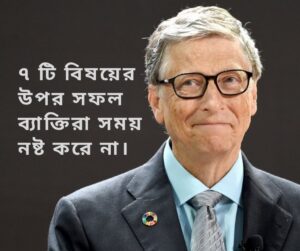 সফল ব্যাক্তি