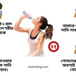 কখন পানি পান করা শরীরের জন্য বেশি উপকারী