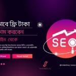 অন পেজ এসইও